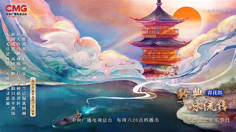 流傳|流传 的 英语 Translation 